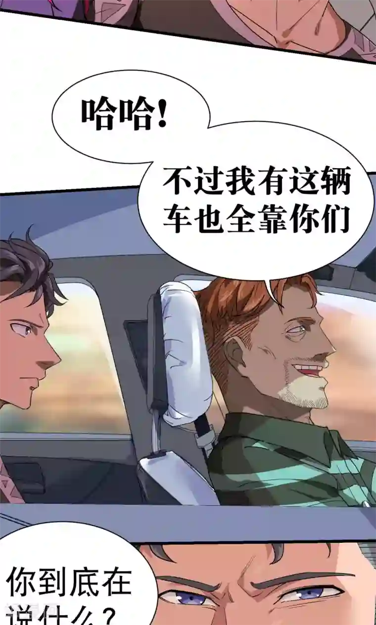 捡到一个女杀手第34话