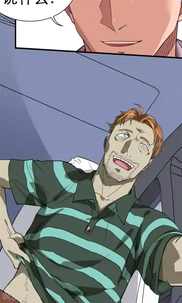 捡到一个女杀手第34话