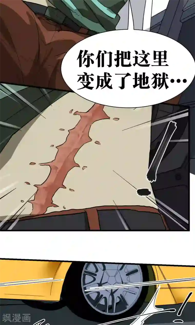 捡到一个女杀手第34话