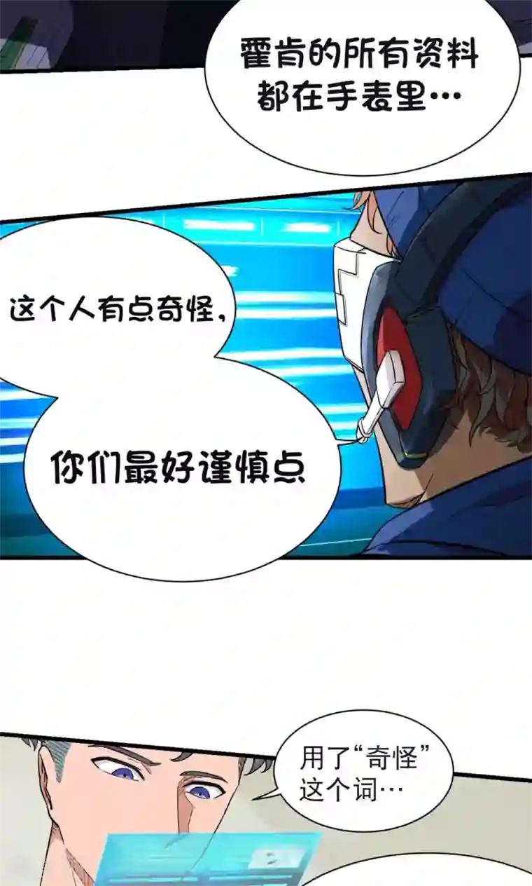 捡到一个女杀手第35话