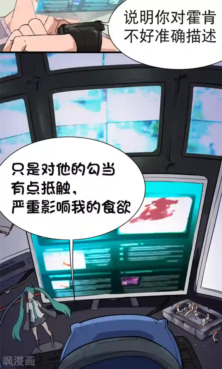 捡到一个女杀手第35话