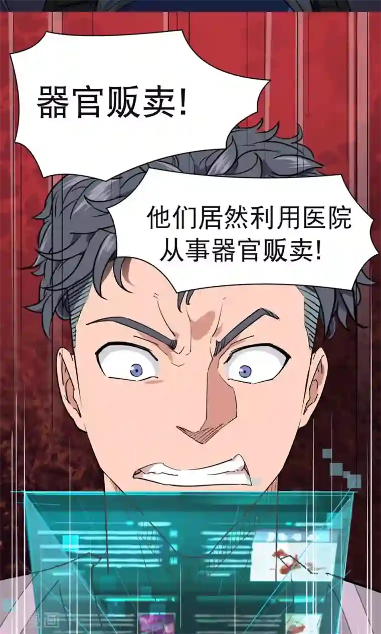 捡到一个女杀手第35话