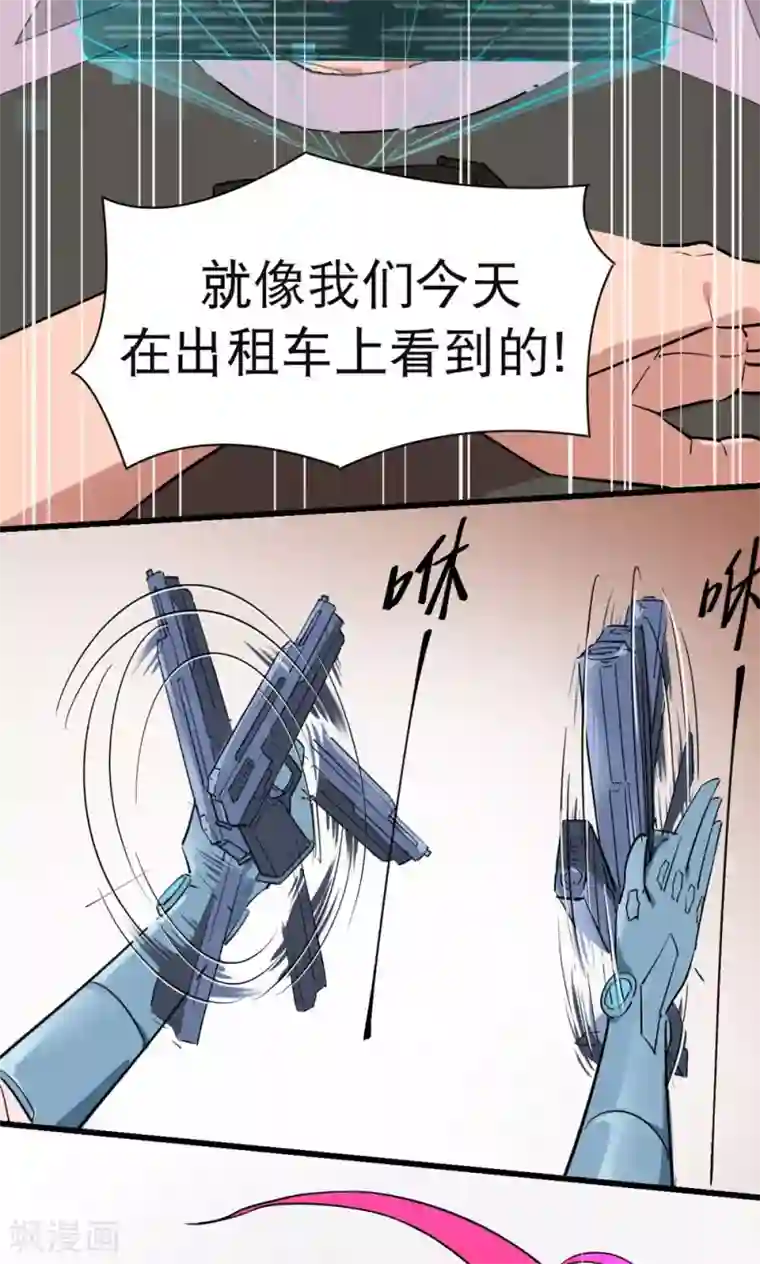 捡到一个女杀手第35话