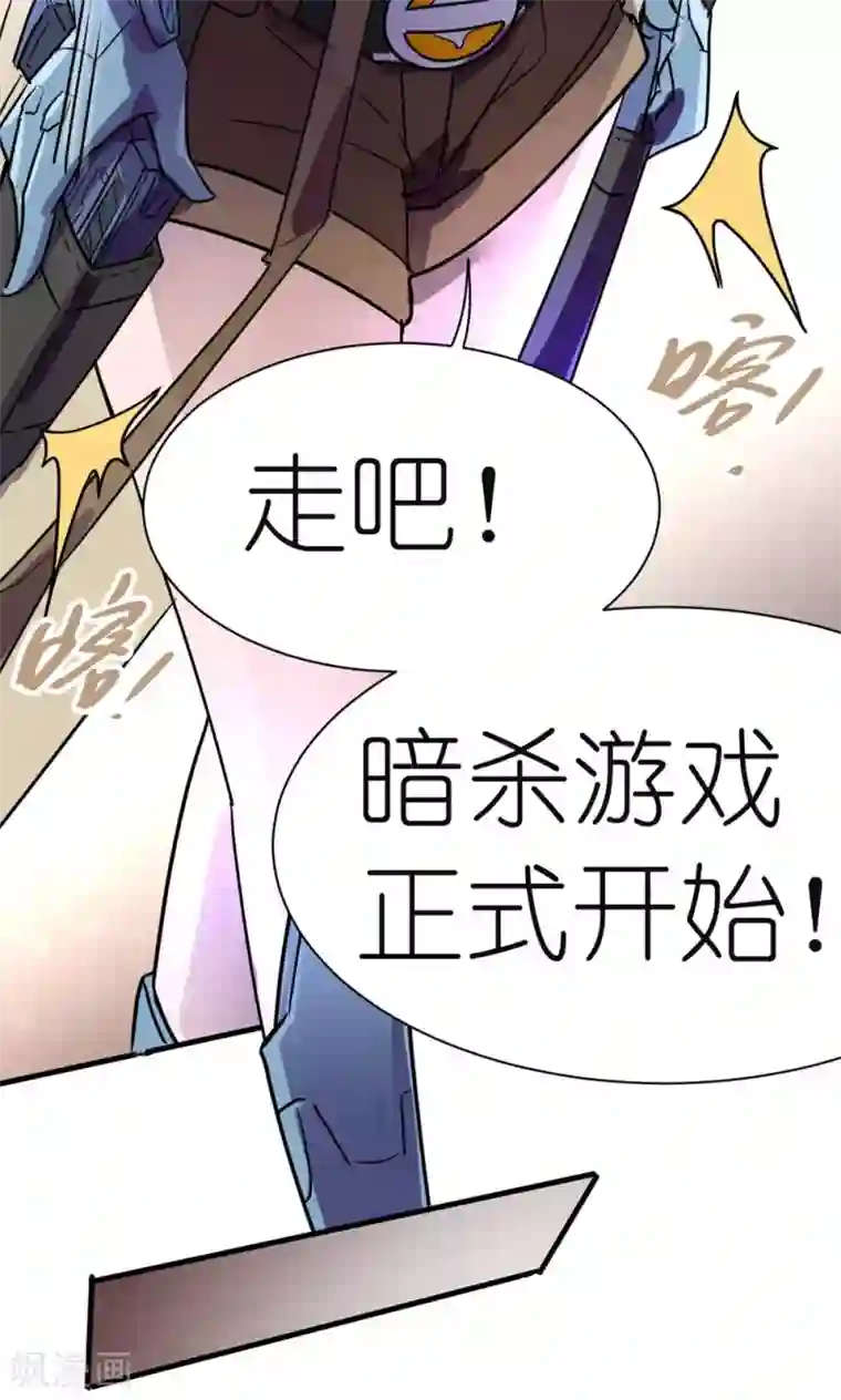 捡到一个女杀手第35话