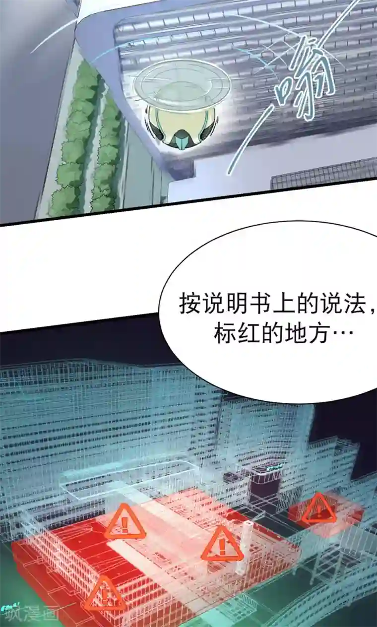 捡到一个女杀手第35话