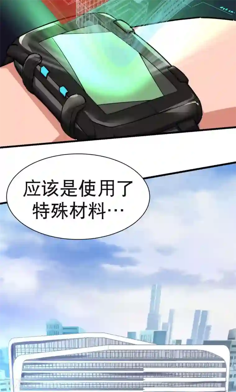 捡到一个女杀手第35话