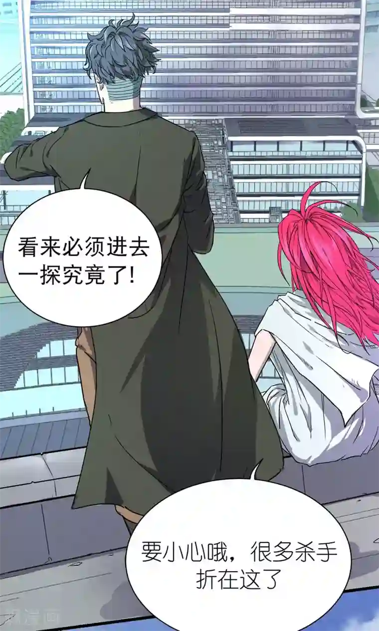 捡到一个女杀手第35话