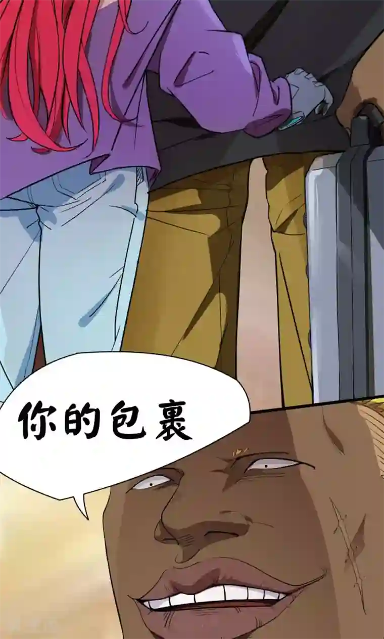 捡到一个女杀手第35话