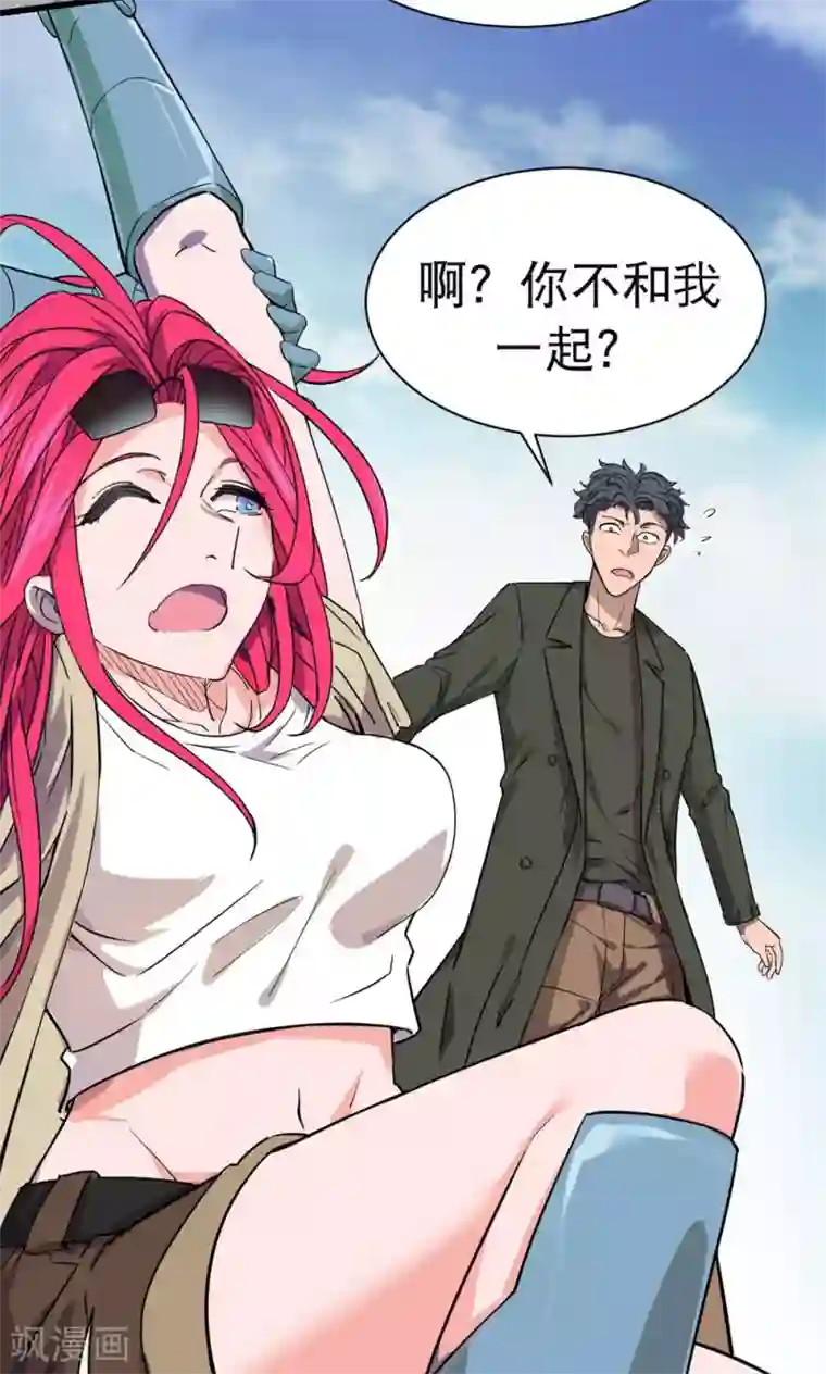 捡到一个女杀手第35话