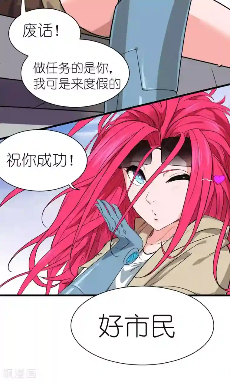 捡到一个女杀手第35话