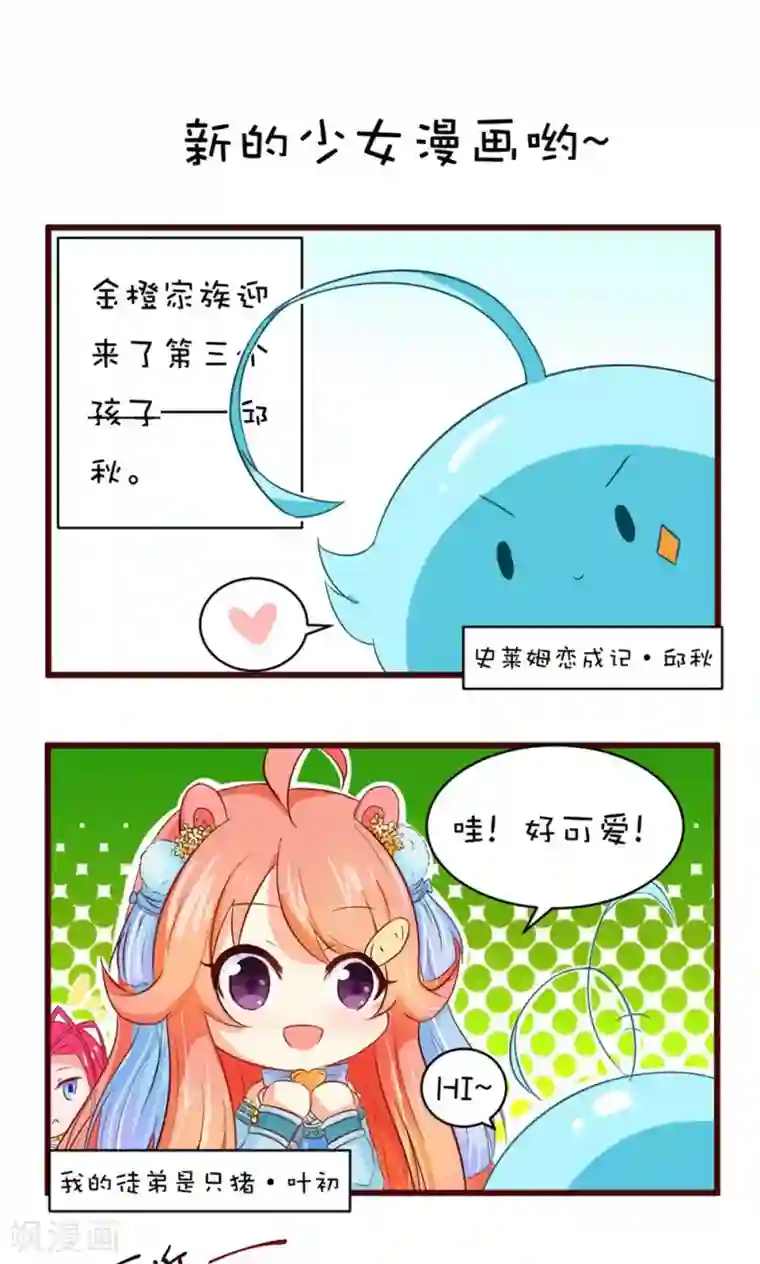 捡到一个女杀手第35话