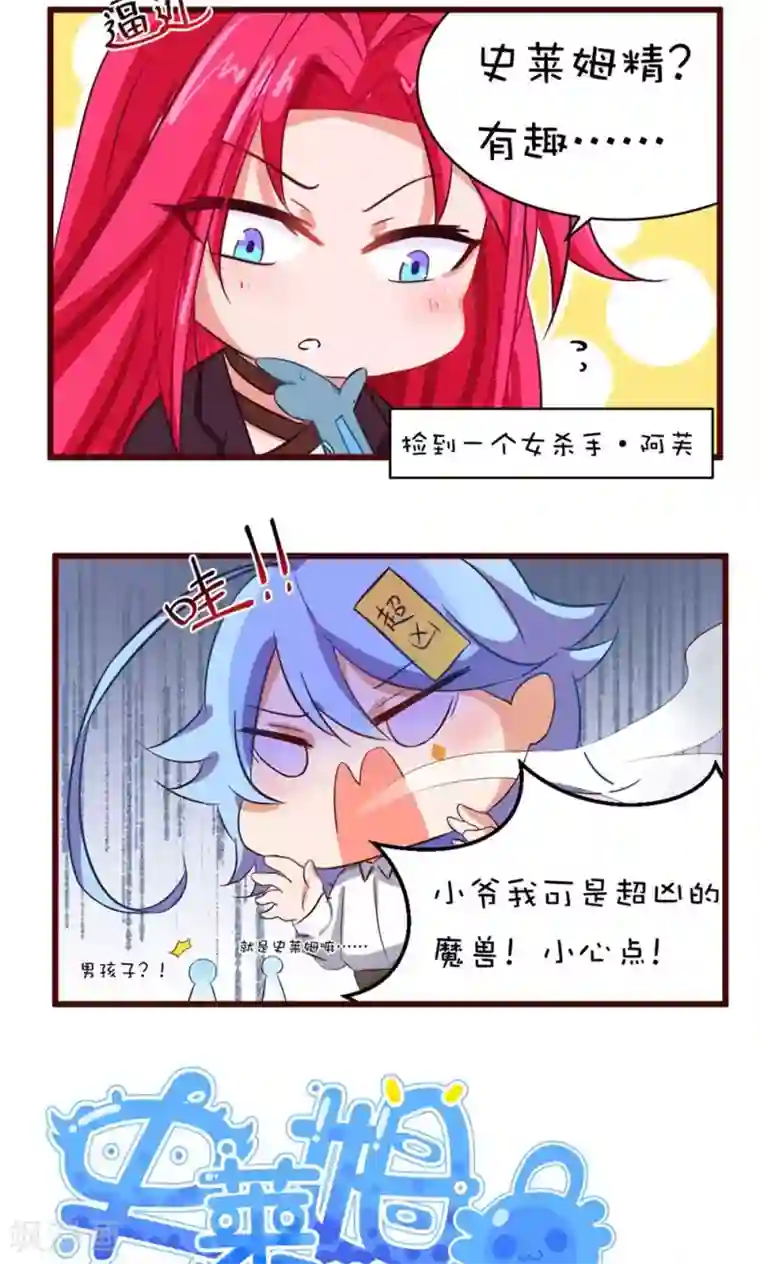 捡到一个女杀手第35话