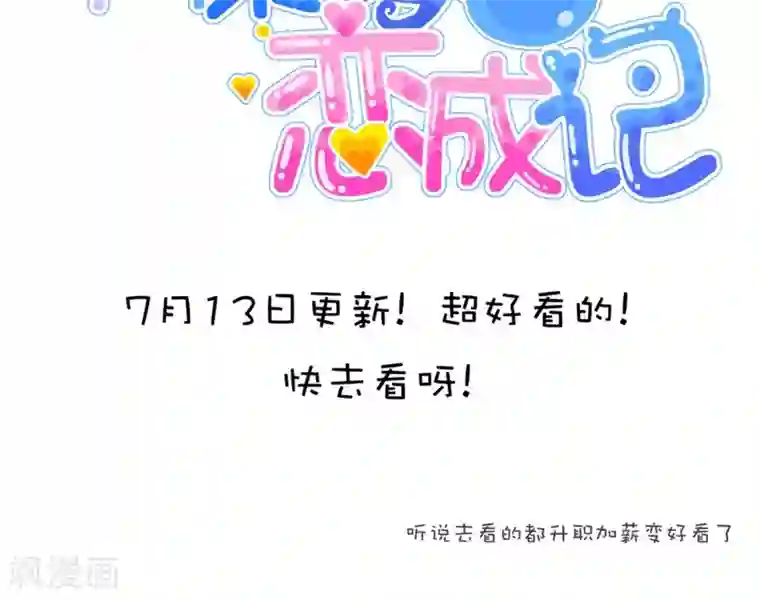 捡到一个女杀手第35话