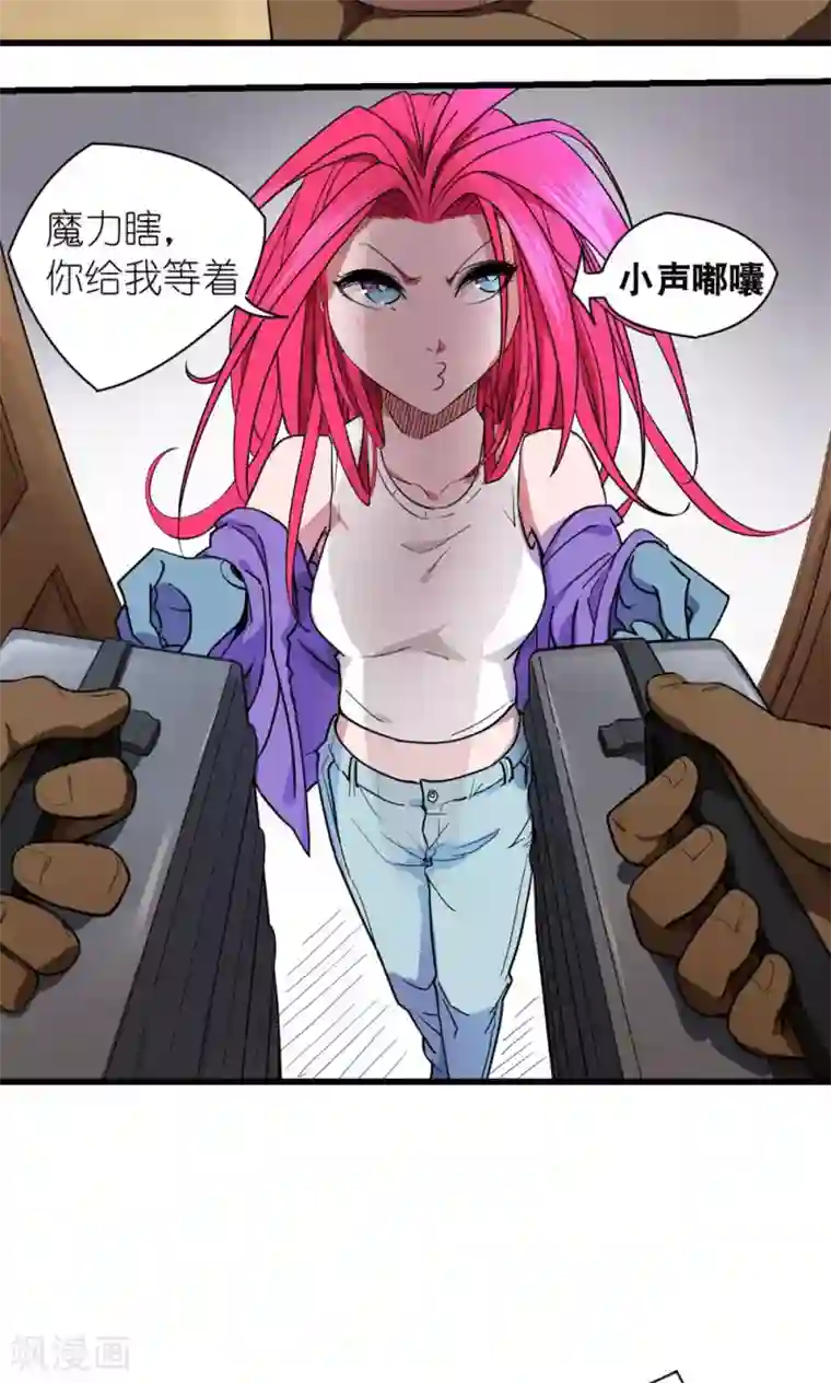 捡到一个女杀手第35话