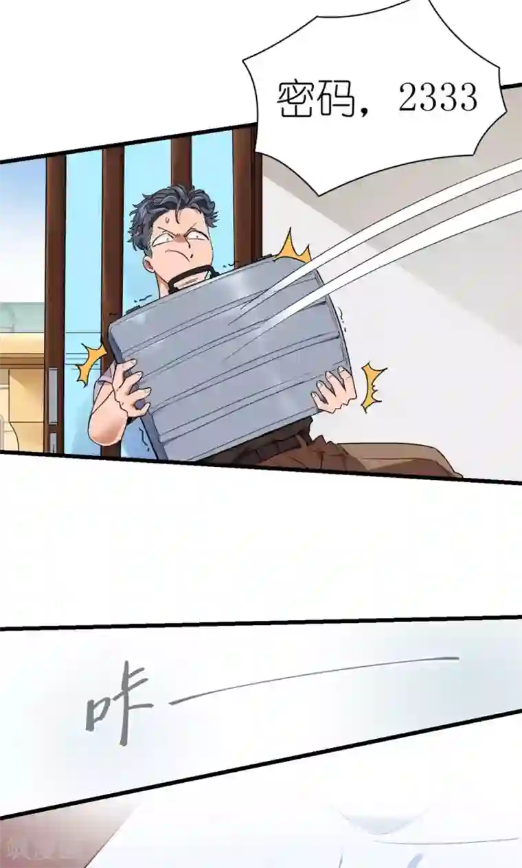 捡到一个女杀手第35话