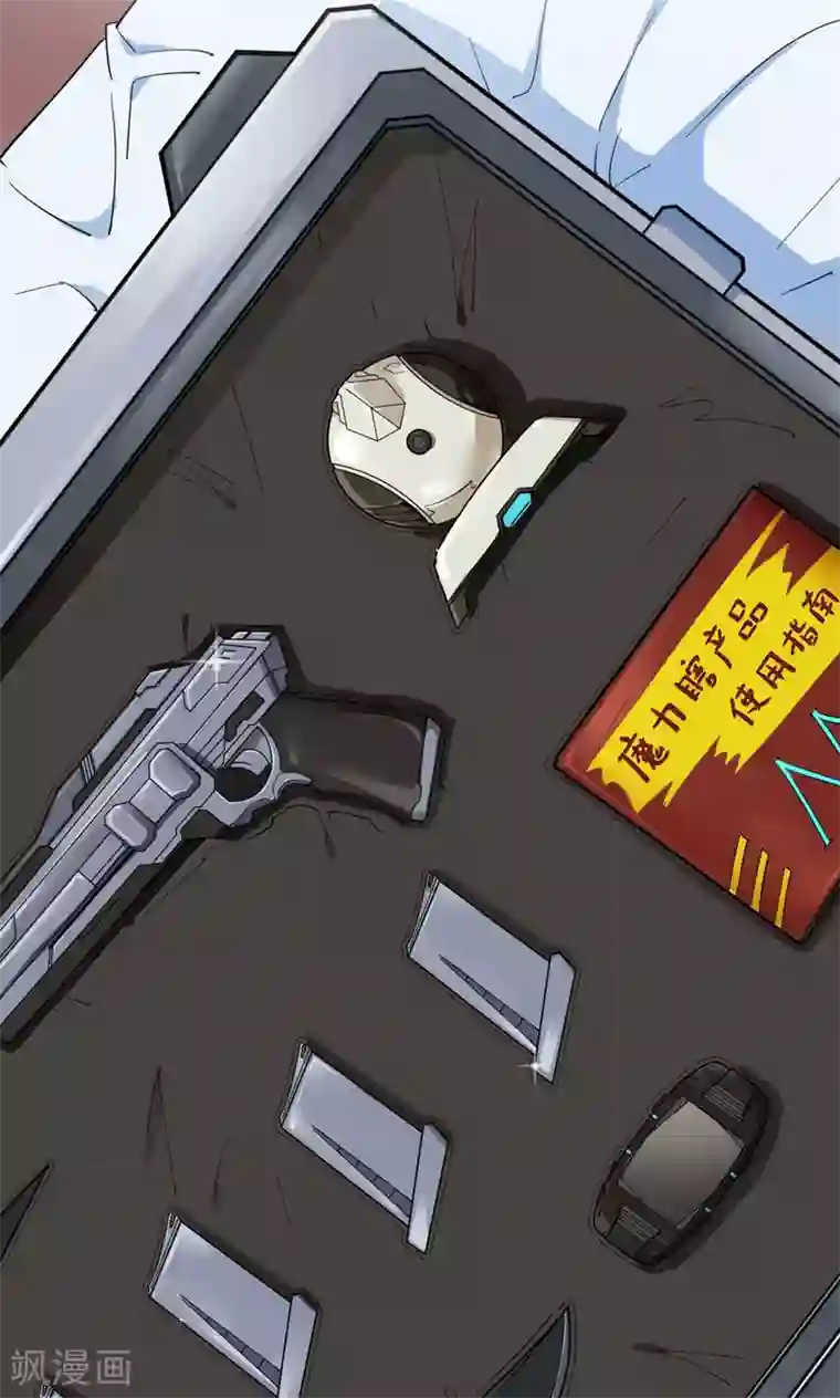 捡到一个女杀手第35话