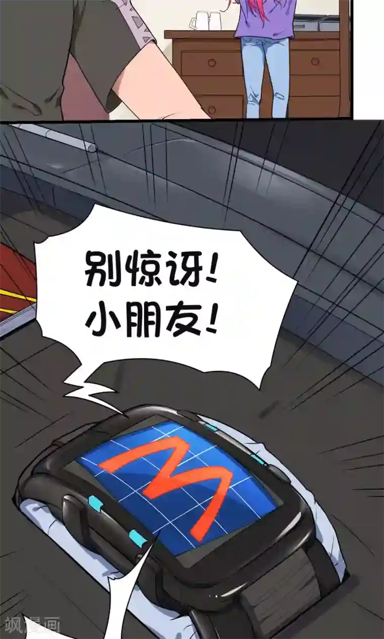 捡到一个女杀手第35话