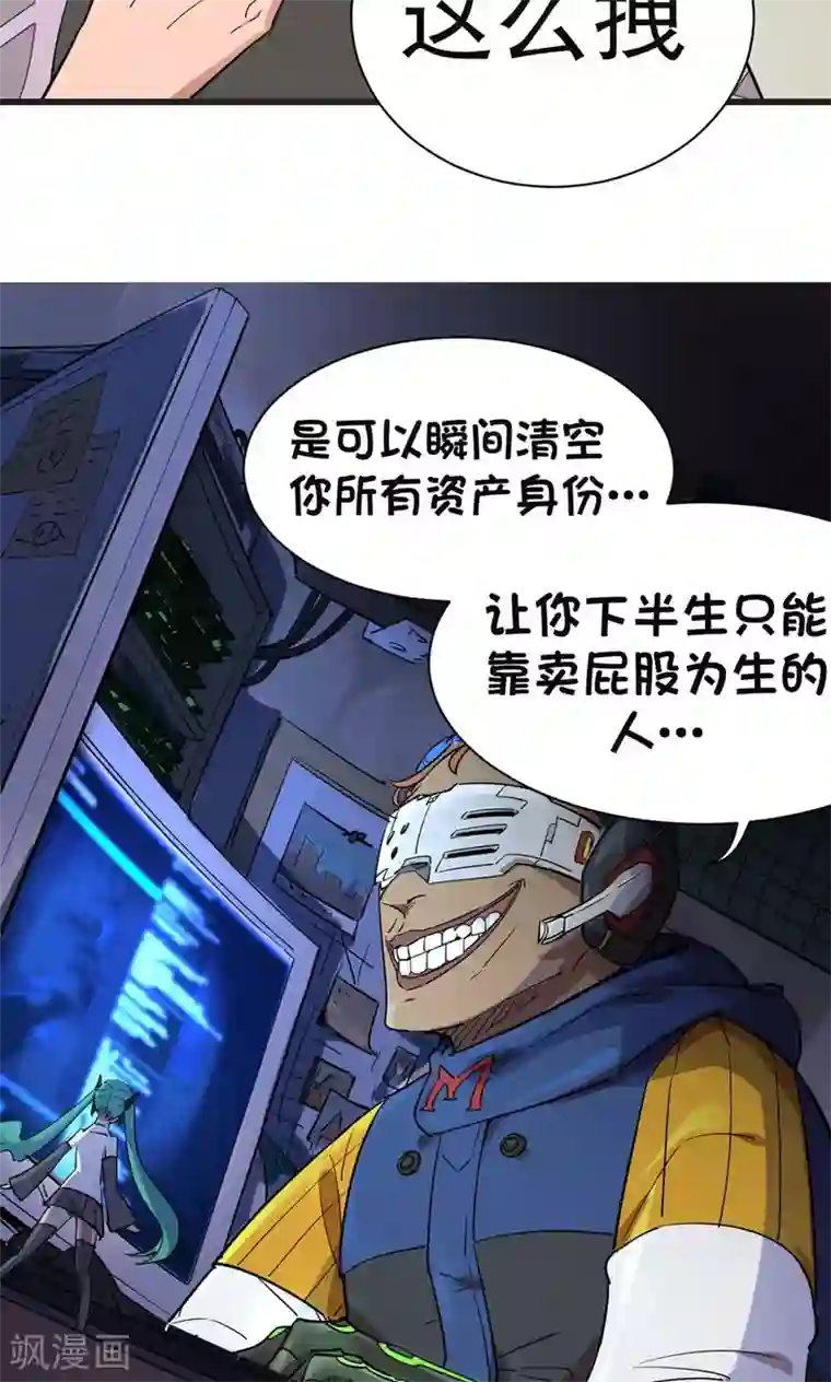 捡到一个女杀手第35话