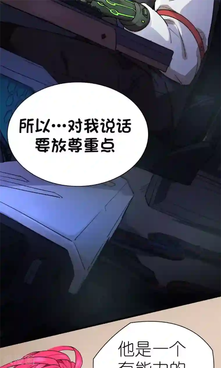 捡到一个女杀手第35话