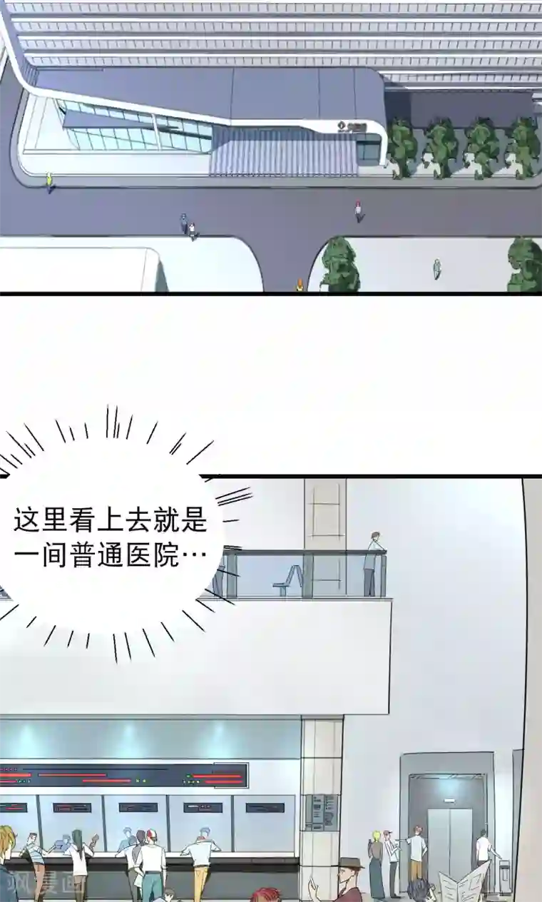 捡到一个女杀手第36话