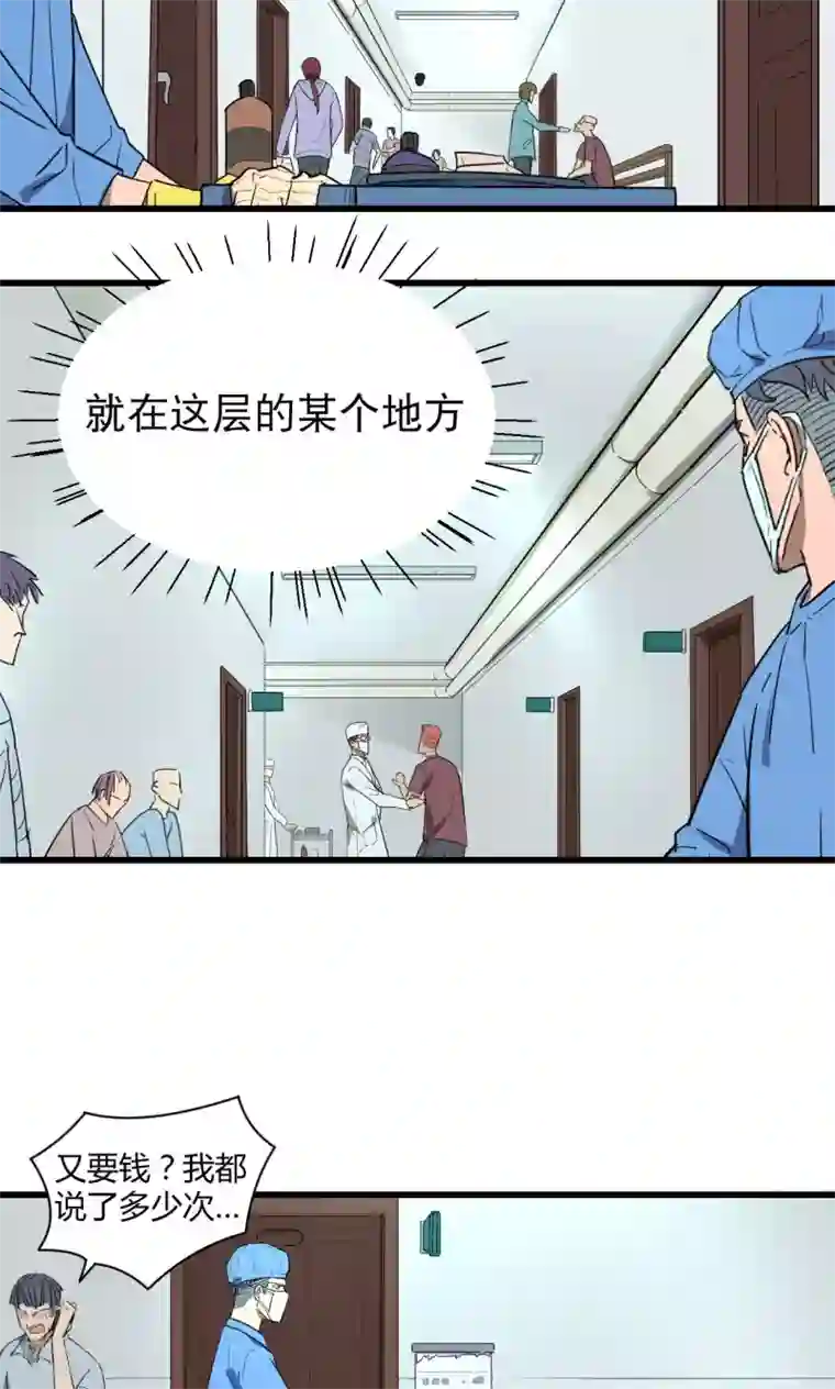 捡到一个女杀手第36话