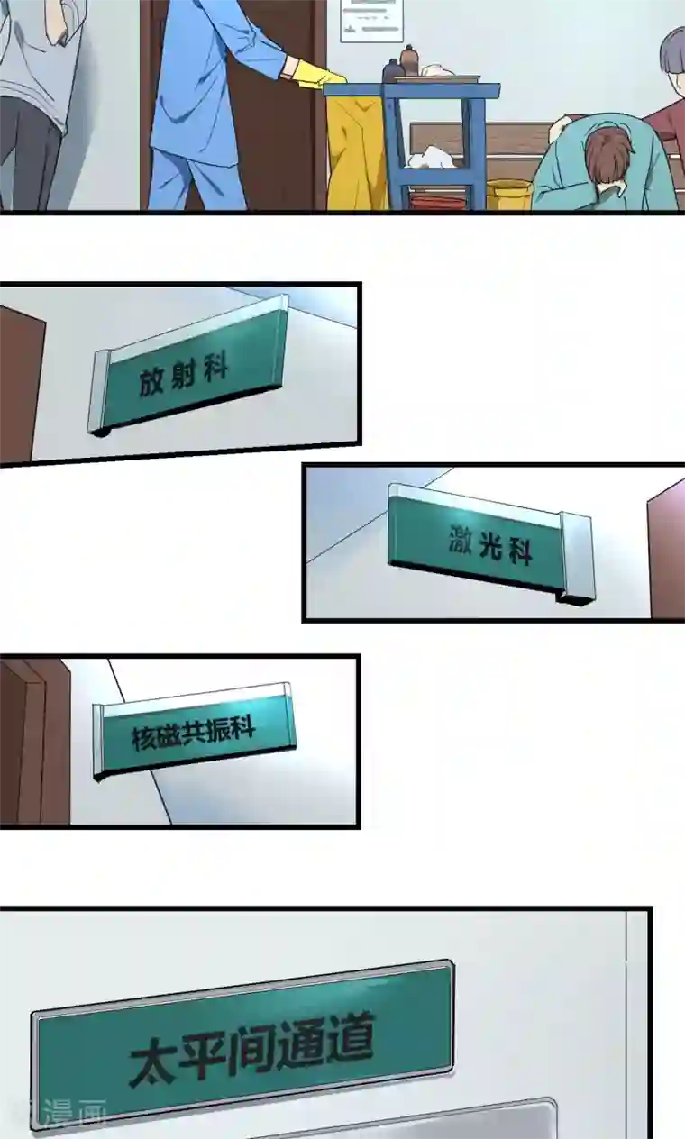 捡到一个女杀手第36话