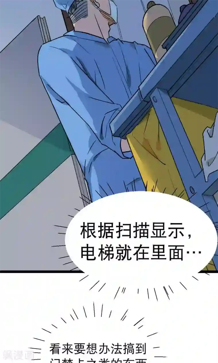 捡到一个女杀手第36话