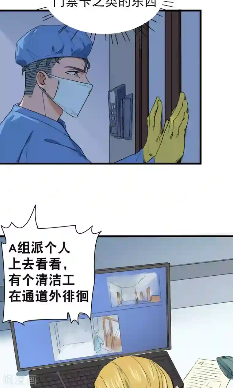 捡到一个女杀手第36话