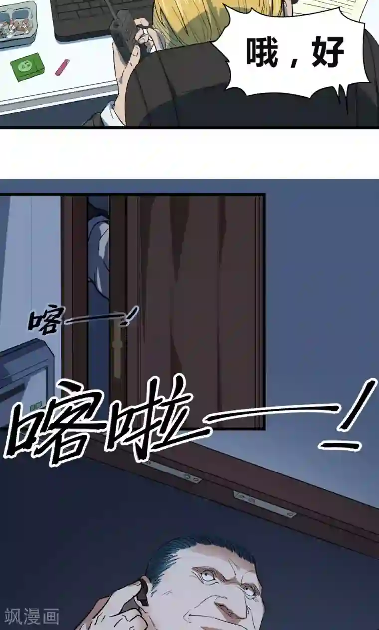 捡到一个女杀手第36话