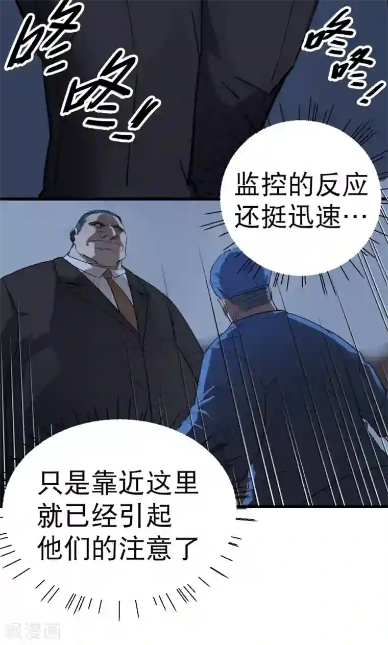 捡到一个女杀手第36话