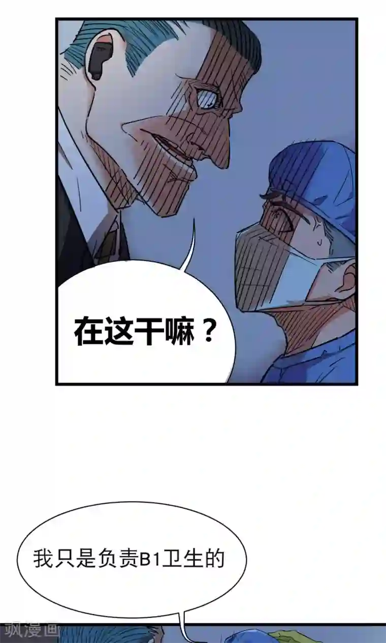 捡到一个女杀手第36话