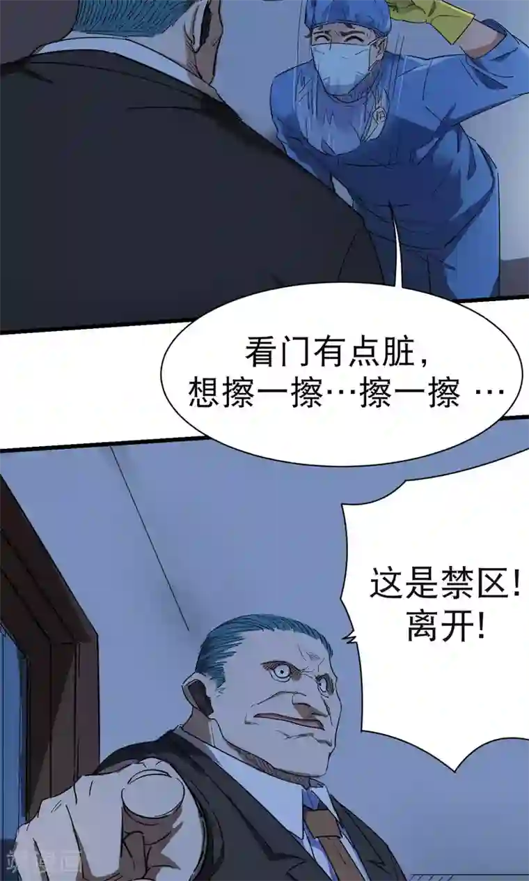 捡到一个女杀手第36话