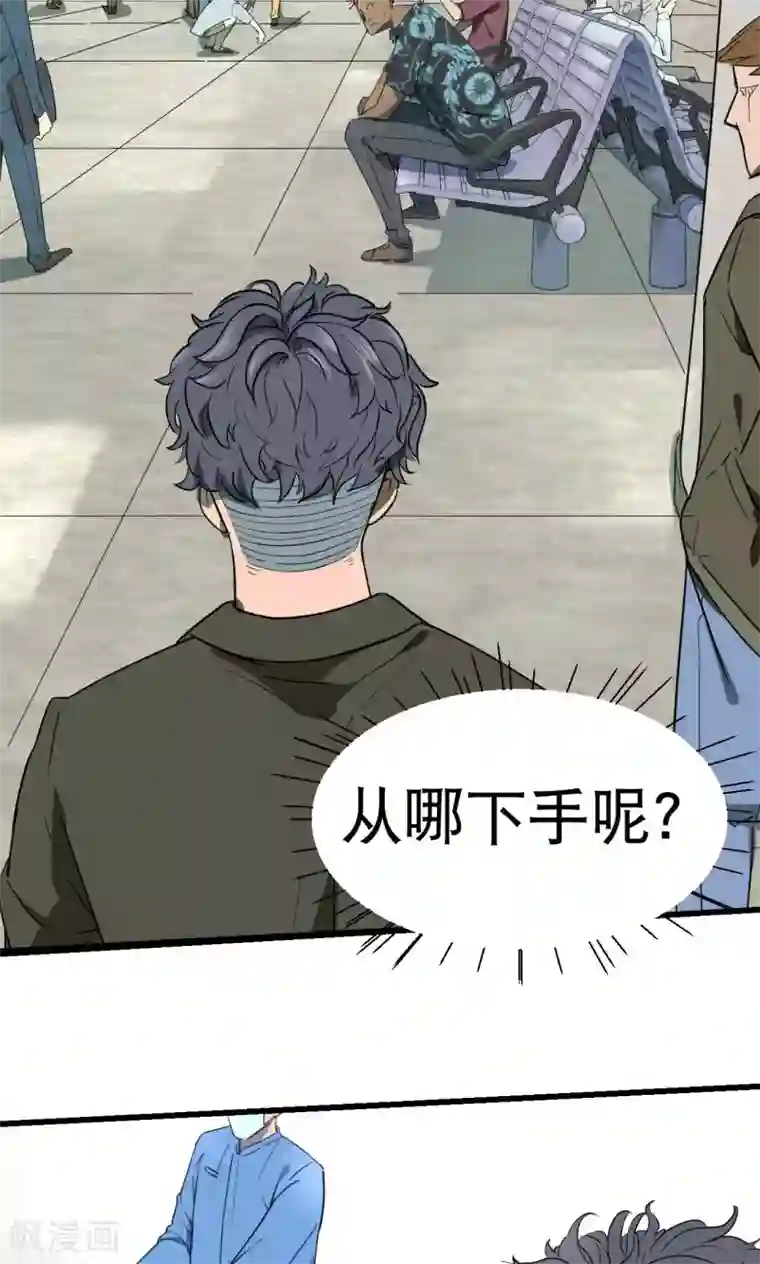 捡到一个女杀手第36话