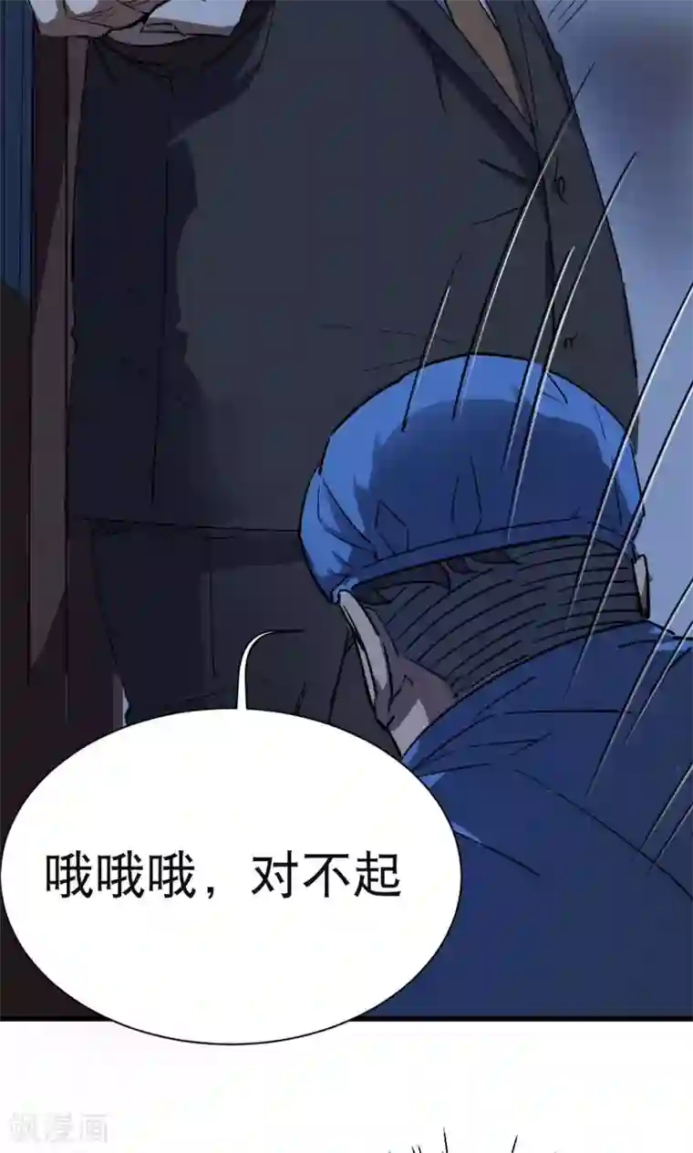 捡到一个女杀手第36话