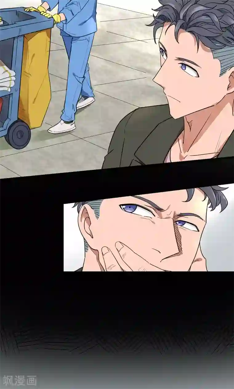 捡到一个女杀手第36话