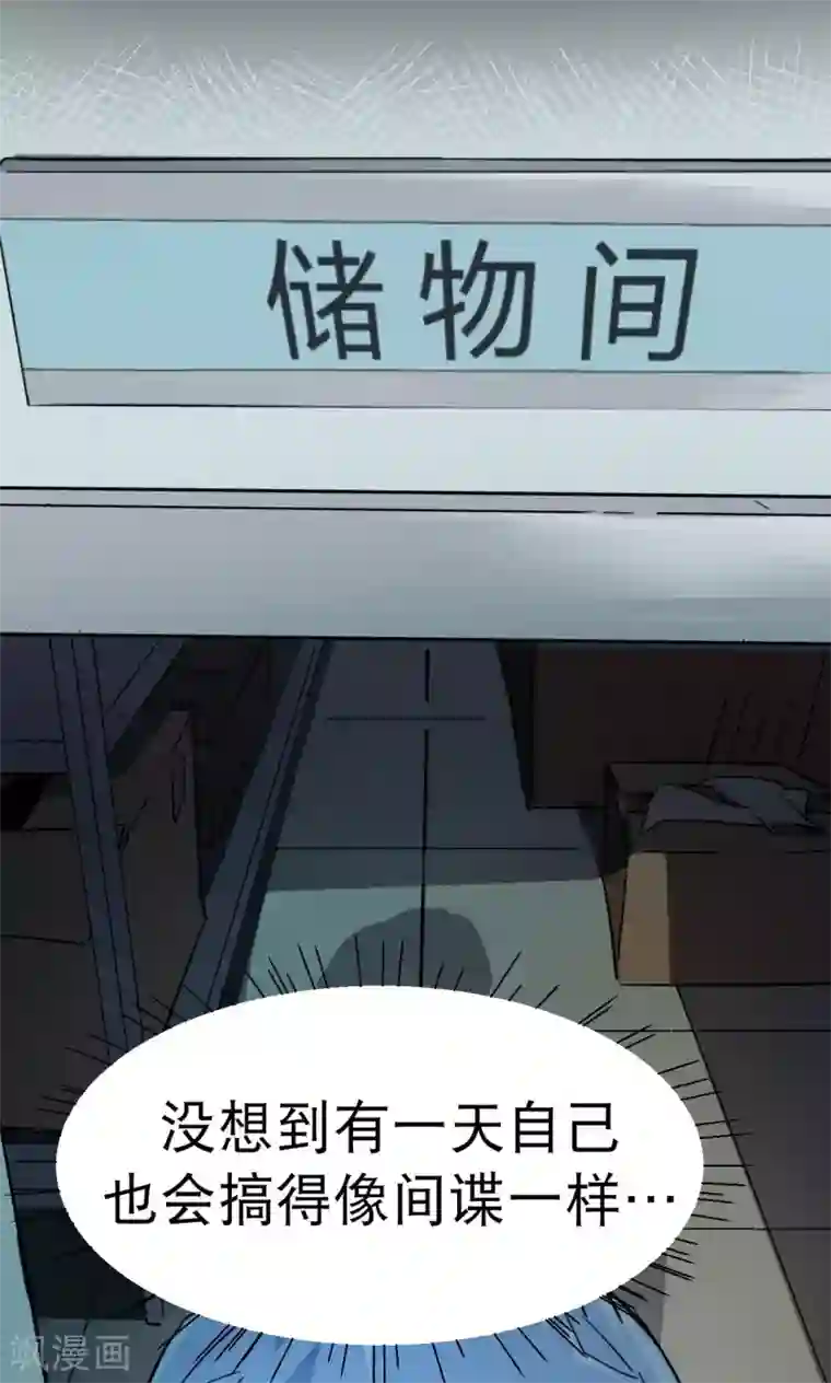 捡到一个女杀手第36话