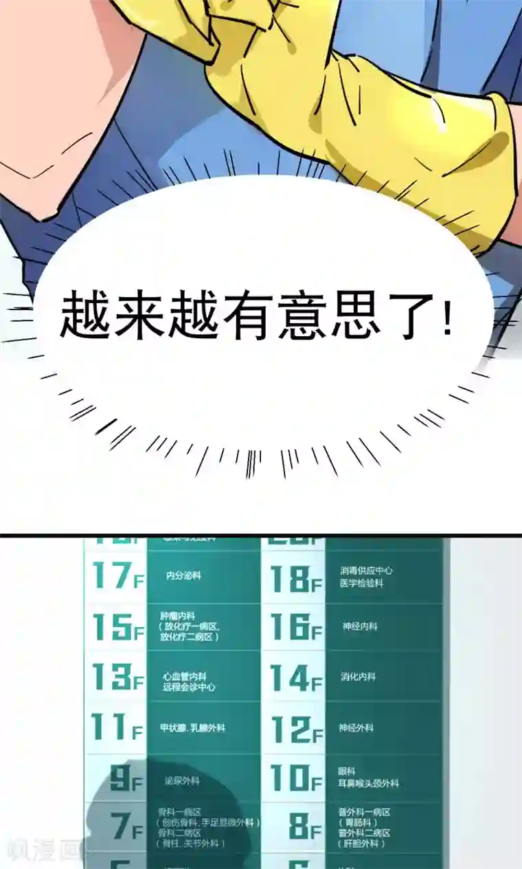 捡到一个女杀手第36话