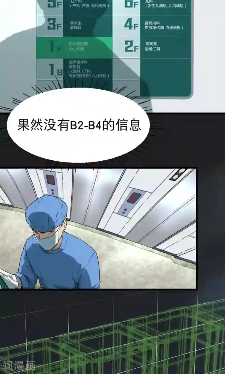 捡到一个女杀手第36话