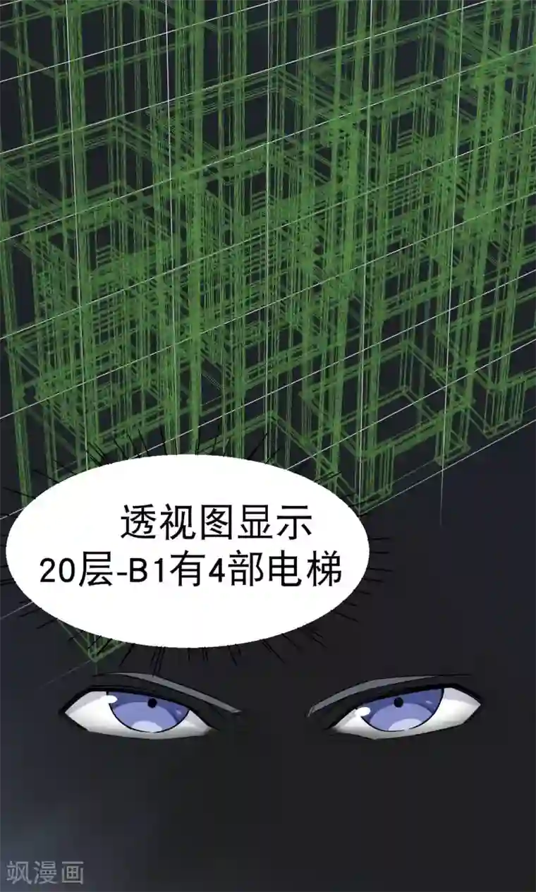 捡到一个女杀手第36话