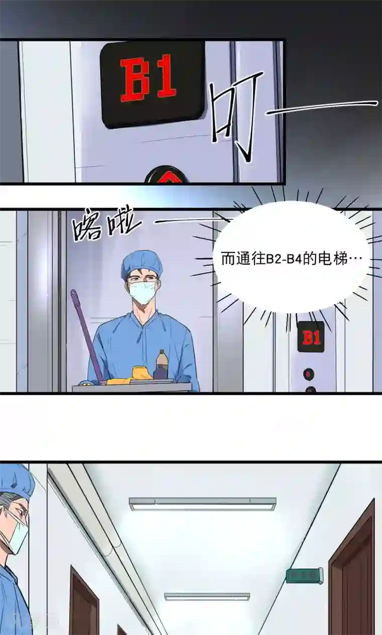 捡到一个女杀手第36话