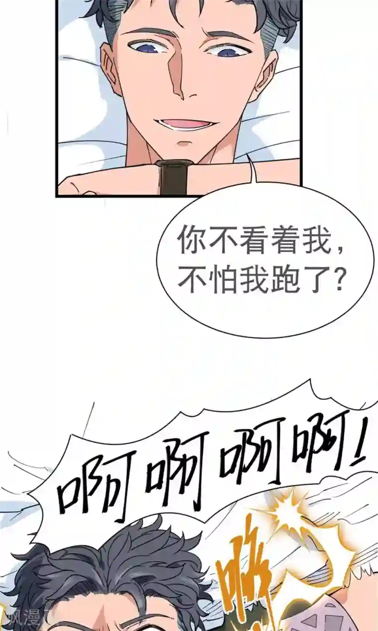 捡到一个女杀手第37话