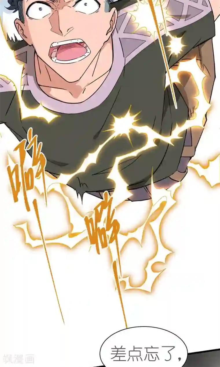 捡到一个女杀手第37话