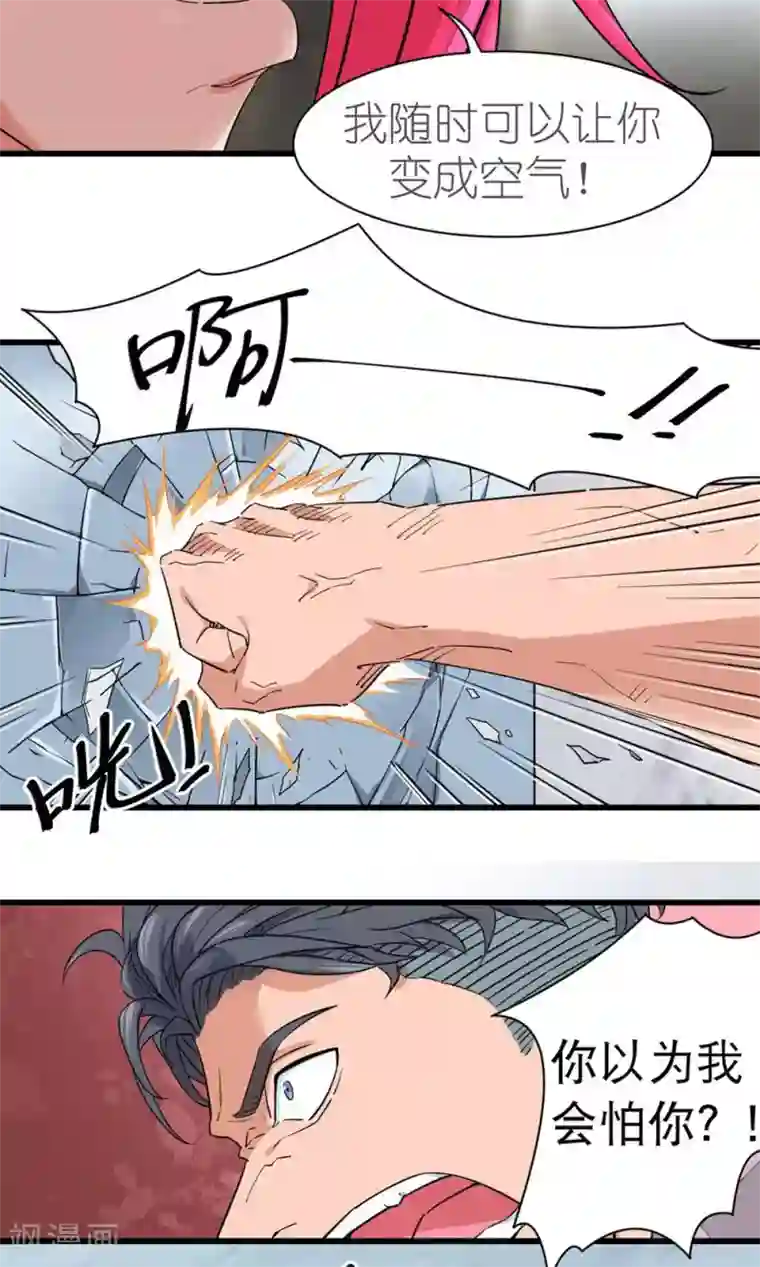 捡到一个女杀手第37话