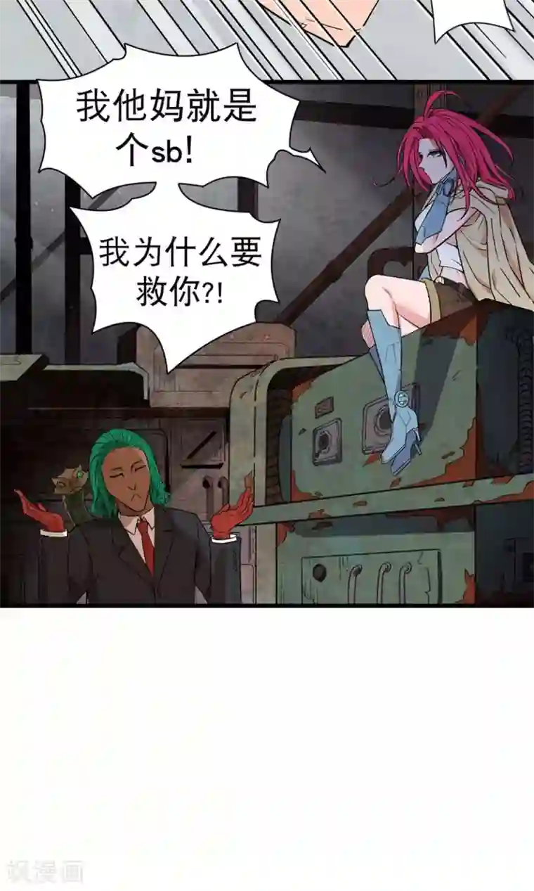 捡到一个女杀手第37话