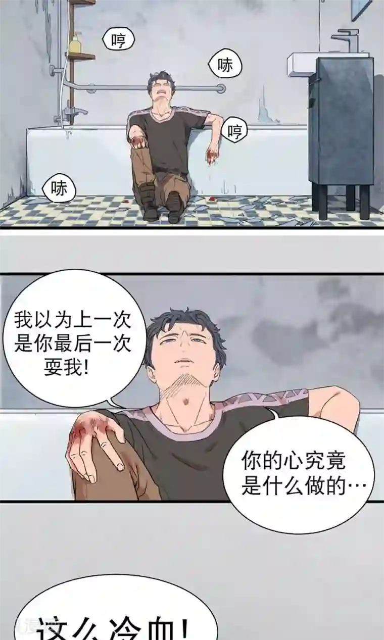 捡到一个女杀手第37话