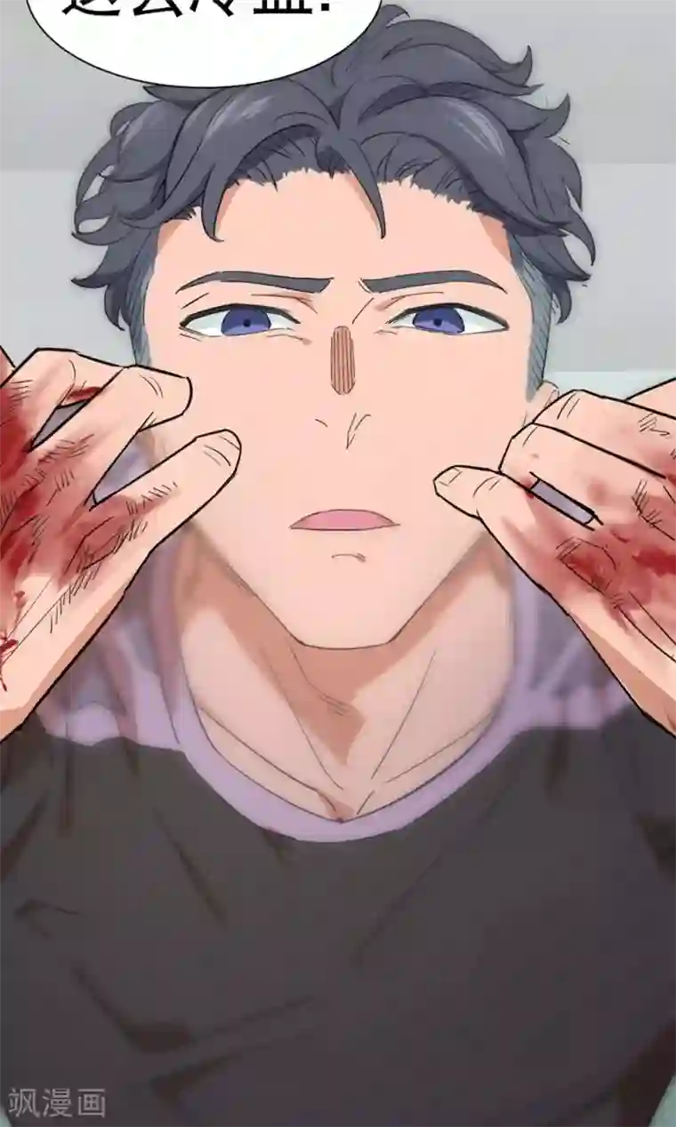 捡到一个女杀手第37话