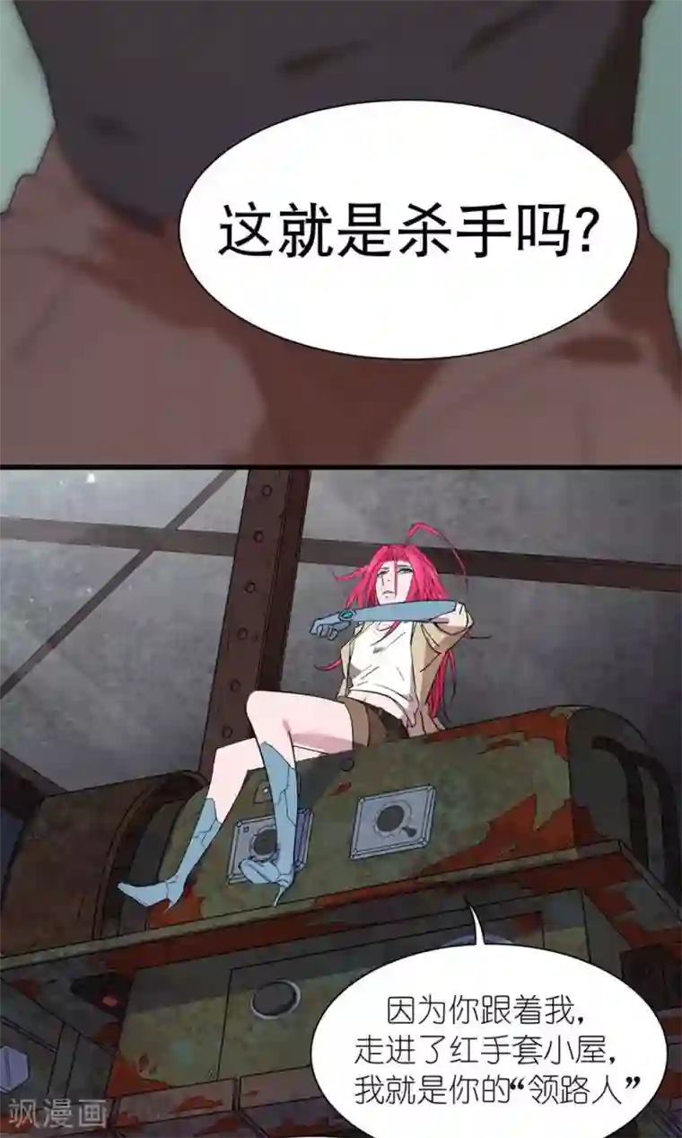 捡到一个女杀手第37话