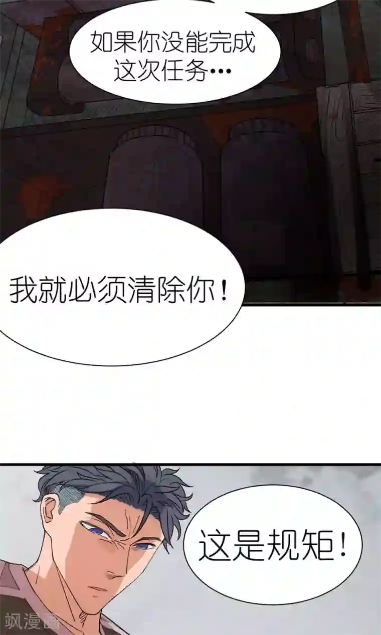 捡到一个女杀手第37话