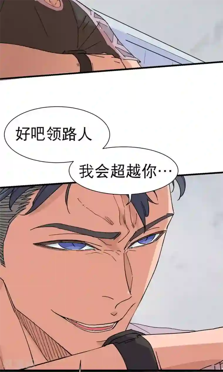 捡到一个女杀手第37话