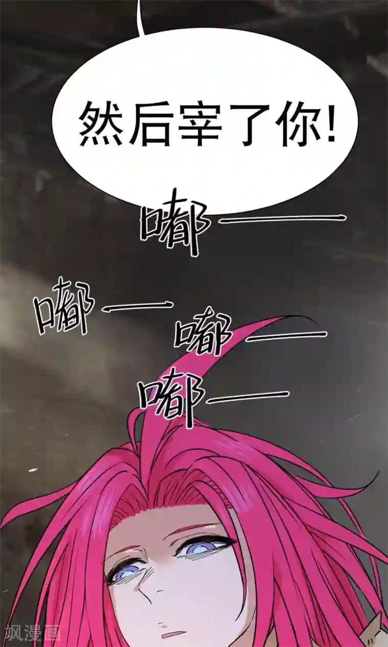 捡到一个女杀手第37话